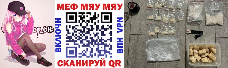 купить закладку  blacksprut ссылки  МЯУ-МЯУ мука  Лукоянов 