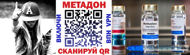 Метадон кристалл  Лукоянов 